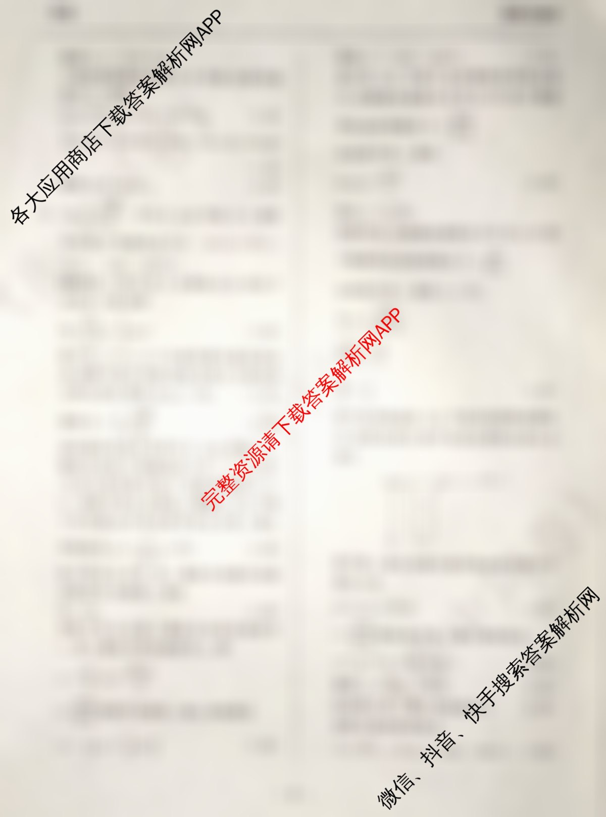 天舟高考衡中同卷2026年普通高等学校招生全国统一考试模拟调研卷(一)1（含物理(JY) 物理(XB专版) 生物(WY)等）物理答案