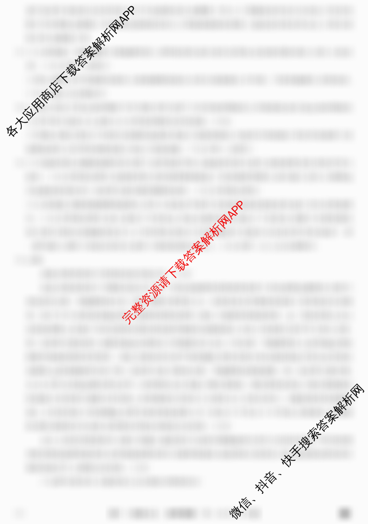 2026年普通高等学校招生全国统一考试冲刺押题卷(三)3试卷及答案汇总（含英语(细体) 语文(粗体) 英语(粗体)等53份）历史答案