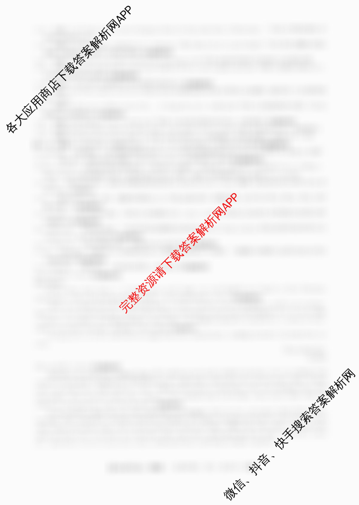 2026普通高等学校招生全国统一考试冲刺押题卷(二)2各科答案及试卷（含历史 物理 数学(A)等15份）英语答案