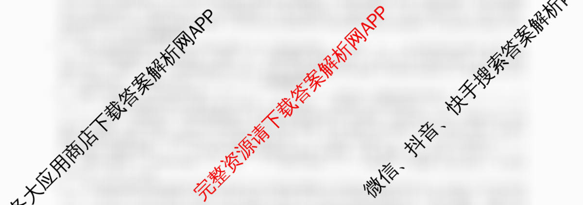 2026普通高等学校招生全国统一考试冲刺押题卷(三)3各科答案及试卷（15科全）政治试题