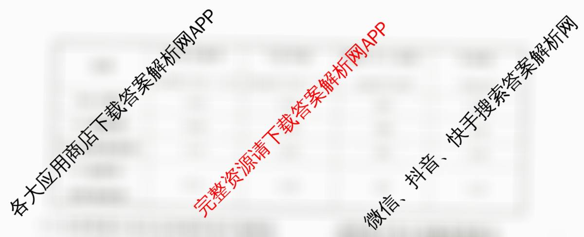 天舟高考衡中同卷2026年普通高等学校招生全国统一考试模拟信息卷(二)2各科答案及试卷（含政治(河南版)、文综(新疆版)、生物(湖北版)等）生物试题