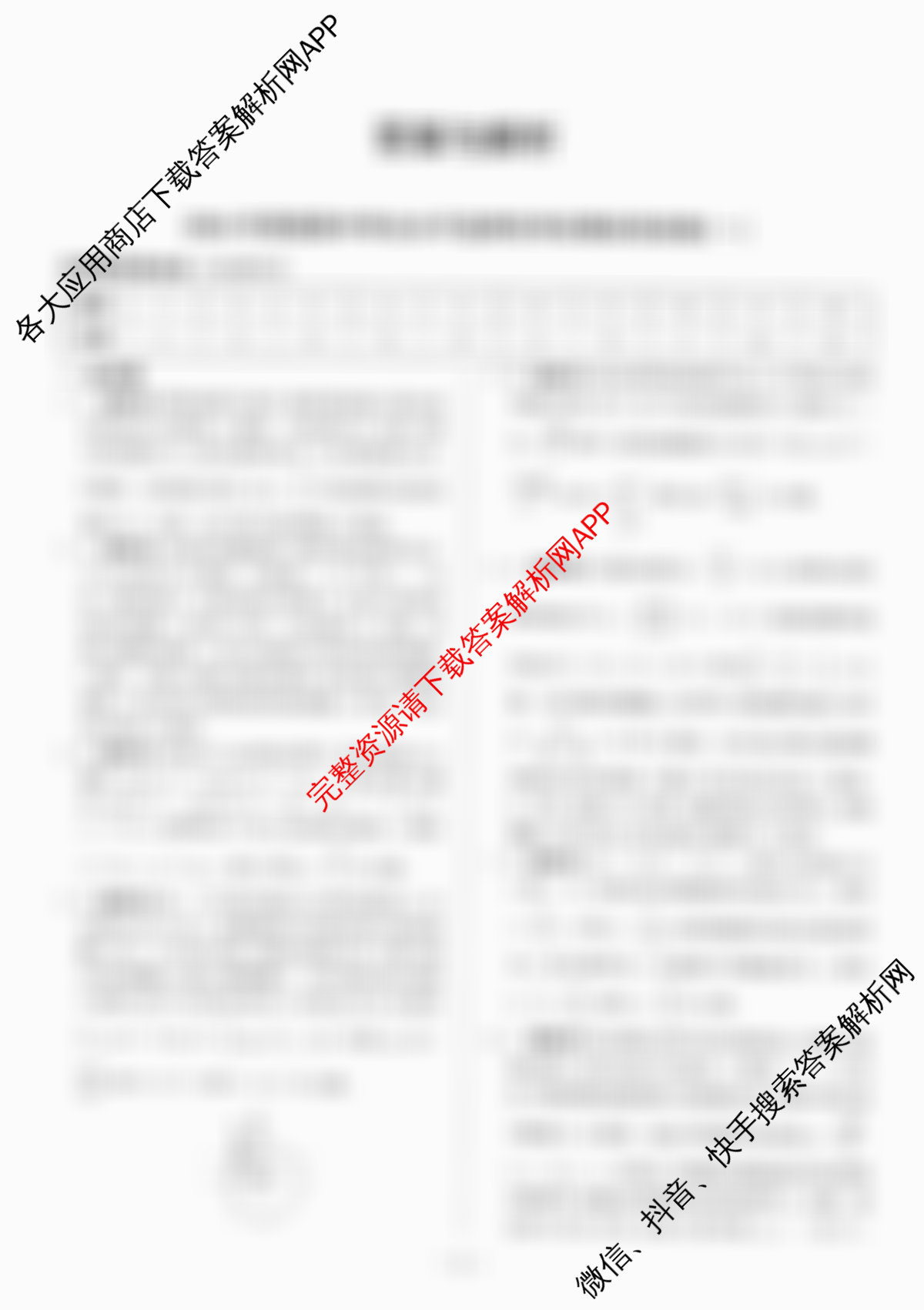 天舟高考衡中同卷2026年普通高等学校招生全国统一考试模拟信息卷(一)1各科答案及试卷（含化学(JY)、英语(通用版)、语文(通用版)等35份）物理答案