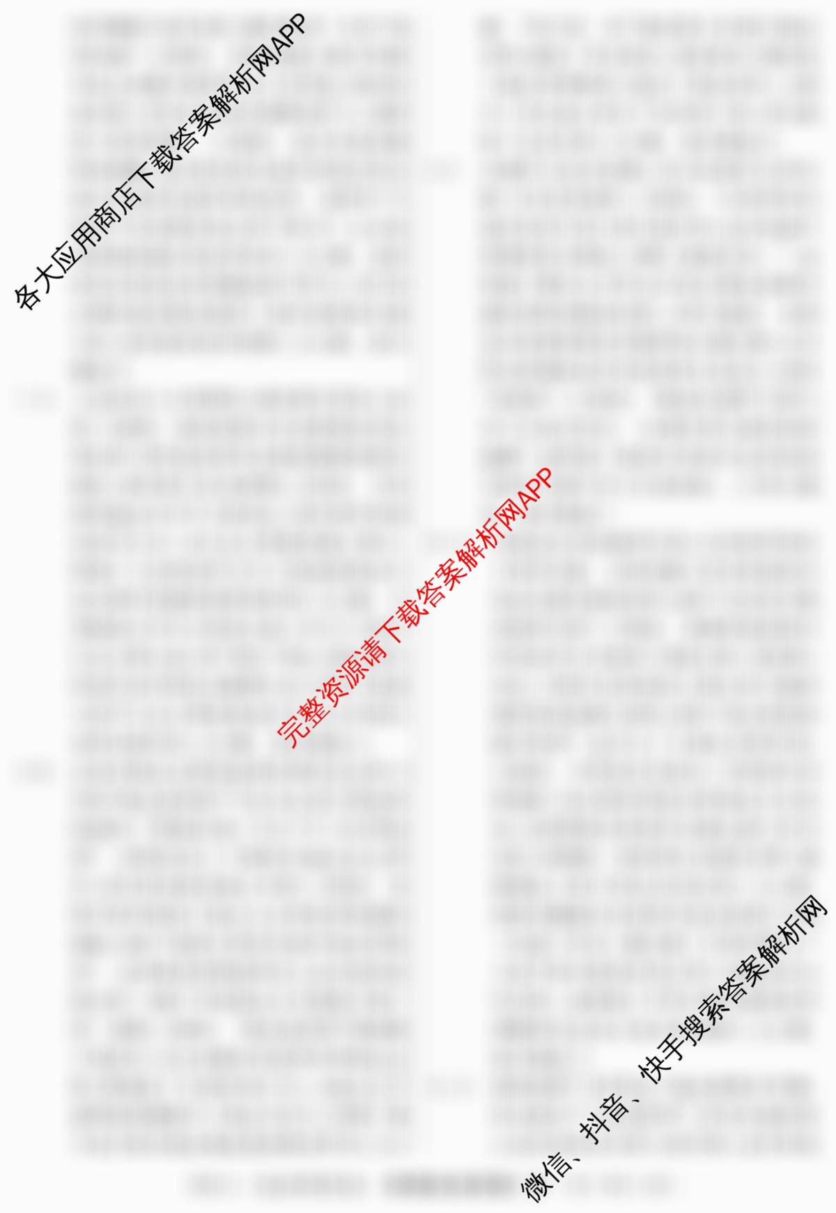 2026年普通高等学校招生统一考试最新模拟卷(二)2试卷及答案汇总: 含地理(CQX6)、物理(新S6J)、历史(新S6J)试卷解析政治答案