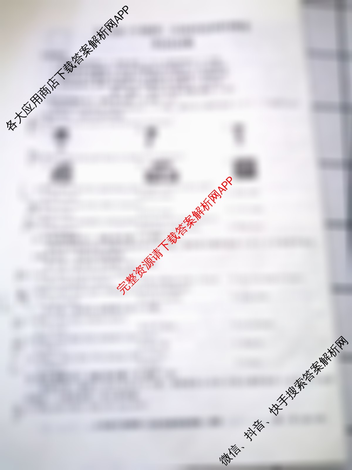 安徽省2024-2025学年九年级下学期第二次阶段素质检测卷各科答案及试卷（含语文、英语、历史等7份）英语试题