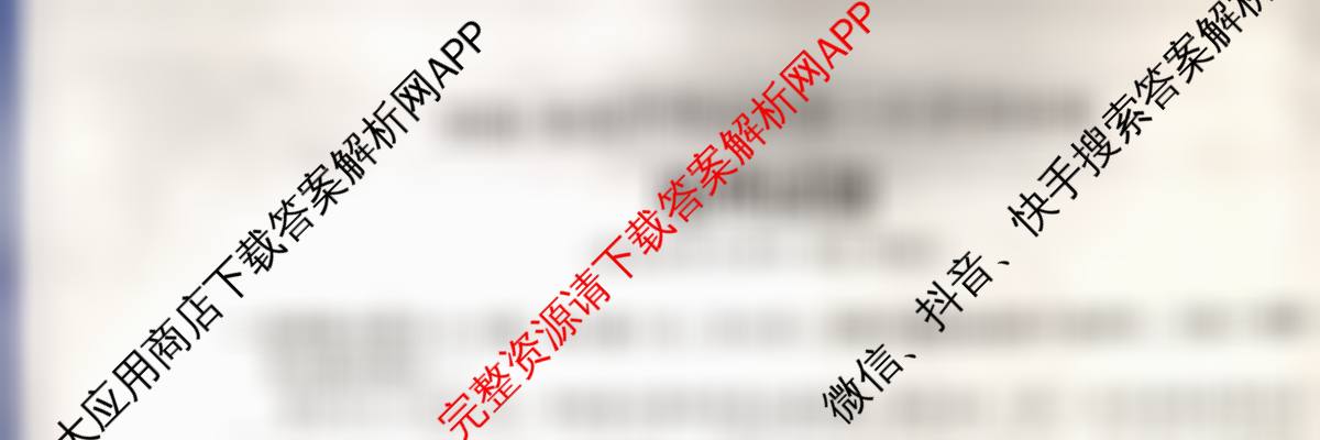 [铜陵/宣城/黄山二模]安徽省2026届高中毕业班第二次质量检测(4.7)（含化学 地理 英语等9份）地理试题