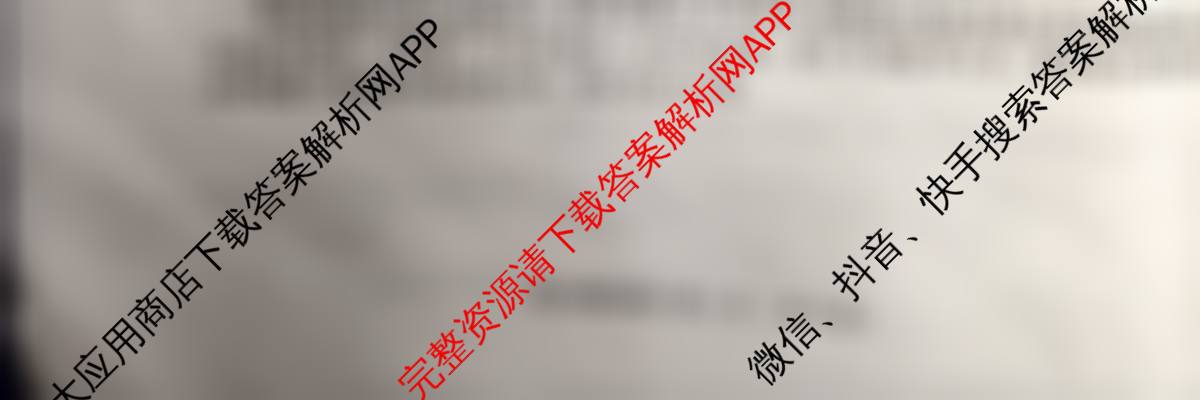 [铜陵/宣城/黄山二模]安徽省2026届高中毕业班第二次质量检测(4.7)（含化学 地理 英语等9份）地理试题