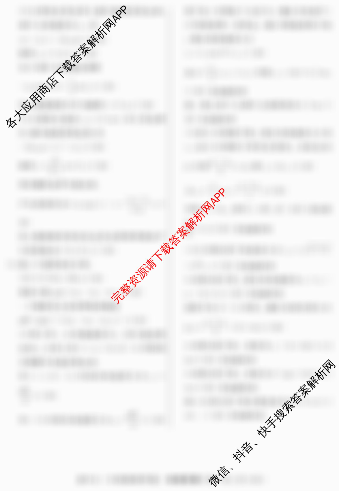 2026届冲刺调研押题实战演练(二)2试卷及答案汇总（含历史(SD6) 历史(新S6J) 政治(SD6)等）物理答案