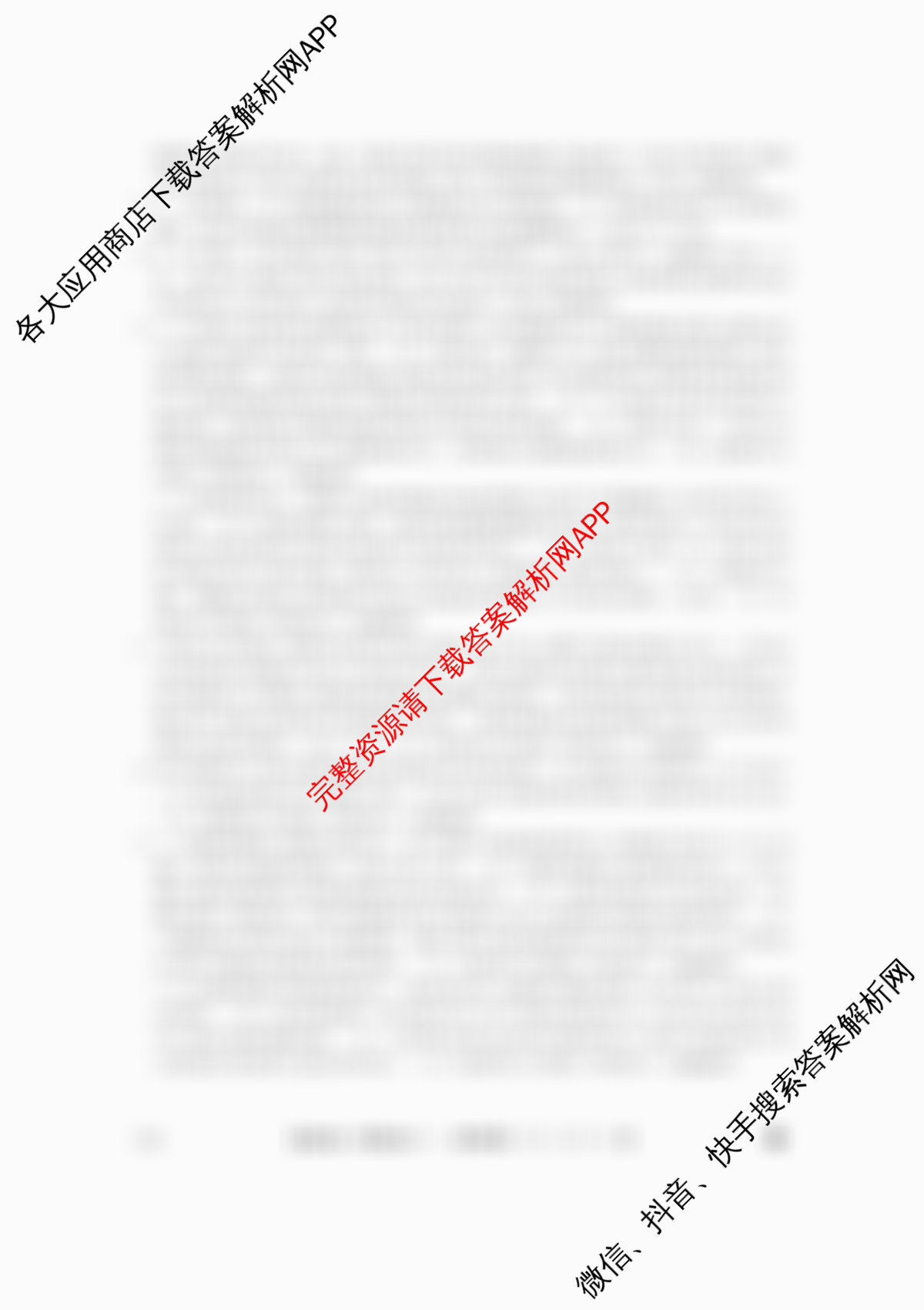 2026届全国高考调研模拟信息卷(一)1试卷及答案汇总（含历史(河南) 生物(C1) 数学等）政治答案