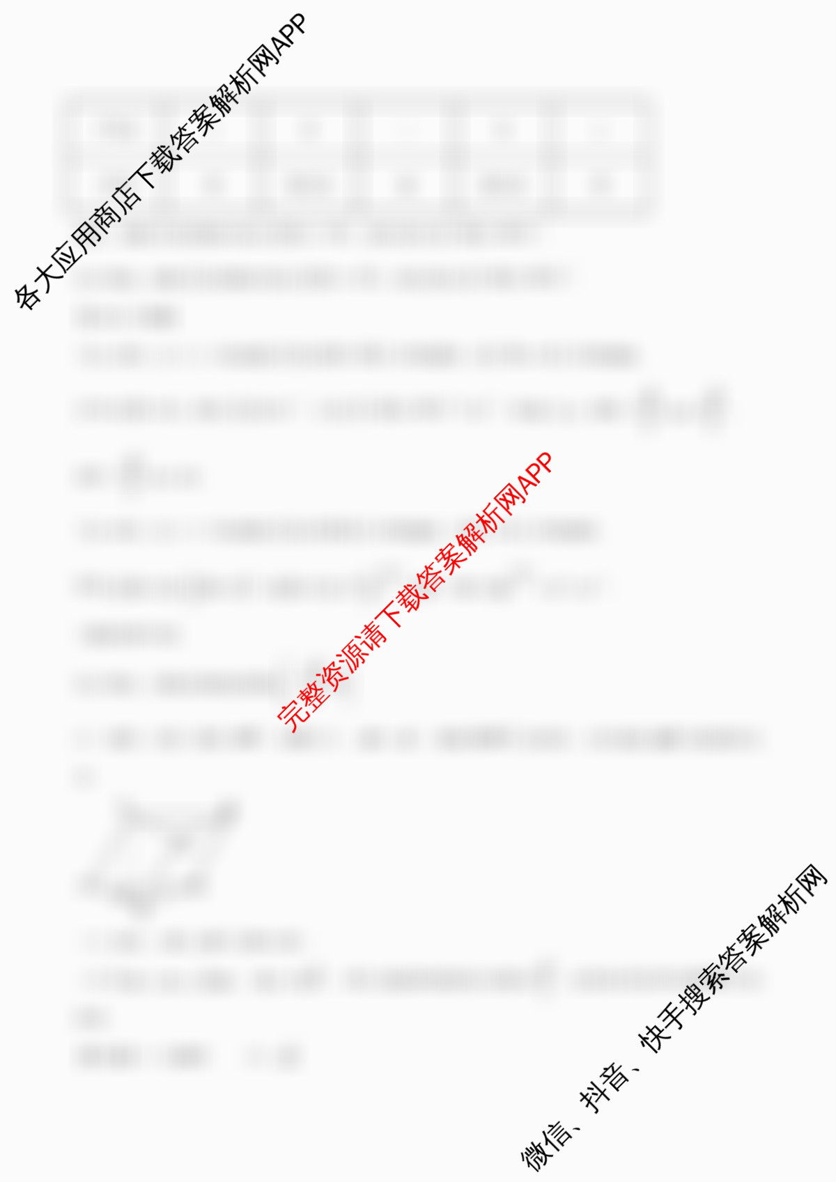 江苏省如皋市2025-2026学年度高三年级第一学期教学质量调研(一)试卷及答案汇总(含生物、政治、数学等9份)数学答案 江苏省如皋市2025-2026学年度高三年级第一学期教学质量调研(一)试卷及答案汇总(含生物、政治、数学等9份)数学答案