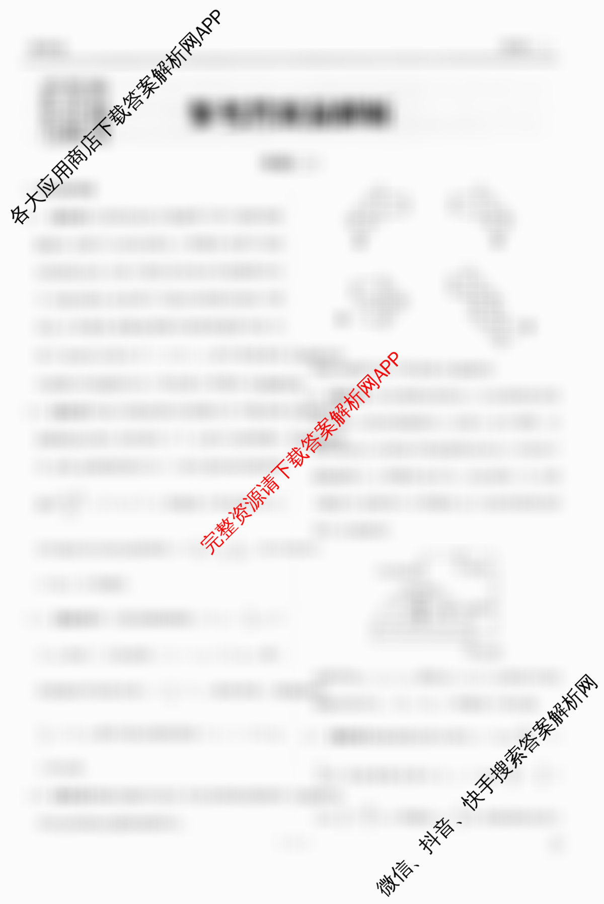 衡水金卷先享题调研卷2026年普通高等学校招生全国统一考试模拟试题(二)2试卷及答案汇总（91科全）物理答案