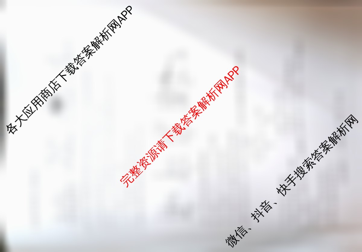 2025届全国冲刺新高考2025届高考仿真模拟卷(T8)(八)8试卷及答案汇总（26科全）化学试题