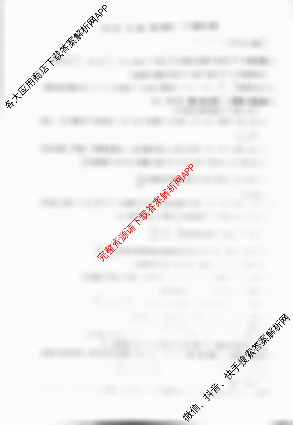 2025届全国冲刺新高考2025届高考仿真模拟卷(T8)(八)8试卷及答案汇总（26科全）数学试题