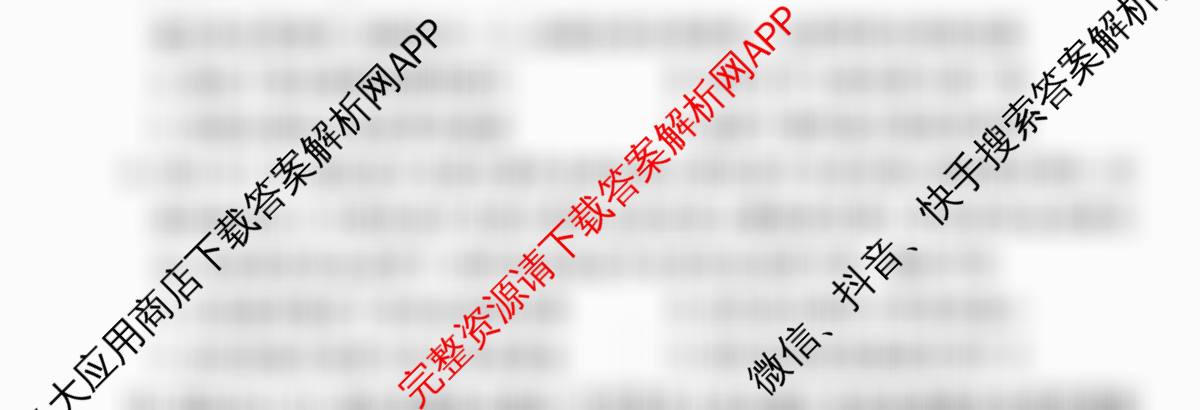 衡水金卷先享题调研卷2026年普通高等学校招生全国统一考试模拟试题(三)3各科答案及试卷（含历史(HU)、政治(MH)、生物(FJ)等91份）历史试题