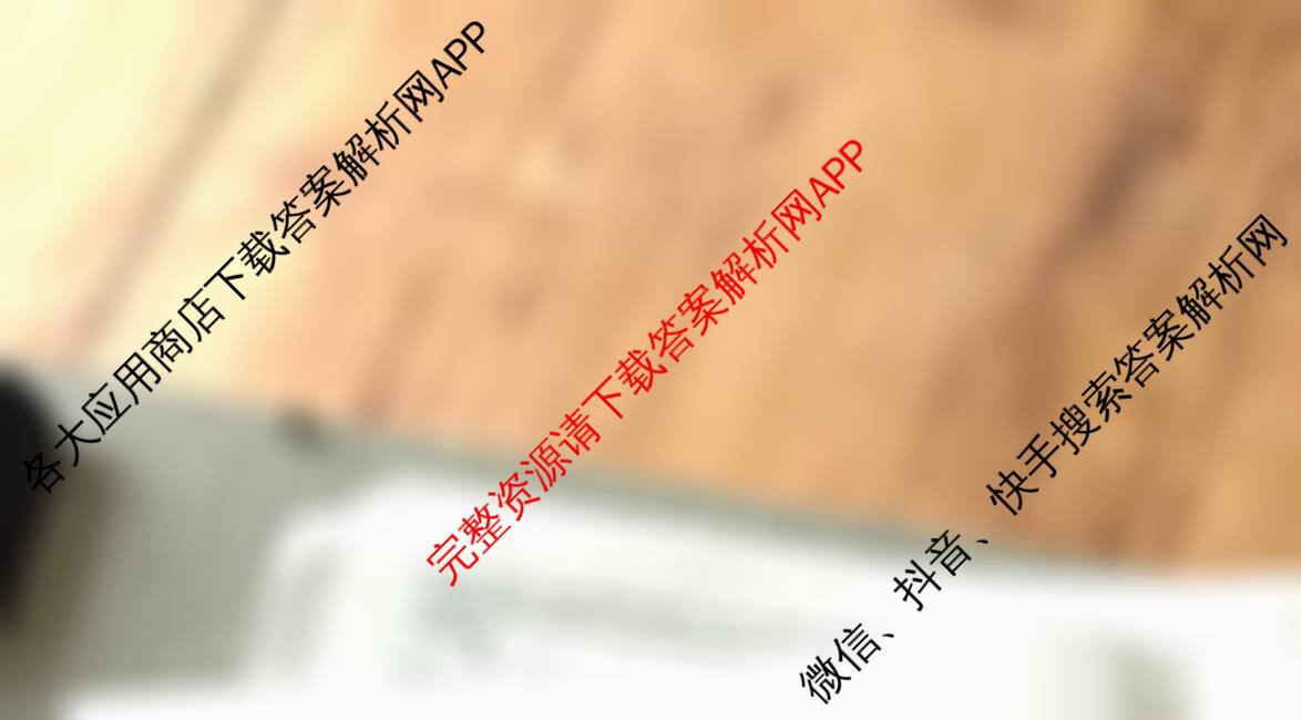 安徽省2024-2025学年八年级下学期教学质量调研三各科答案及试卷（含英语(人教版)、数学(北师大版)、历史等）数学试题