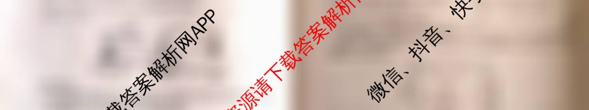 2025高三年级适应性模拟考试(4月)各科答案及试卷（13科全）理综试题