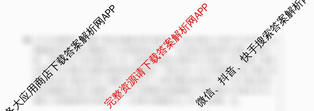 HX 2024-2025学年下学期期末测评试卷高一（含政治、物理、生物等）物理试题