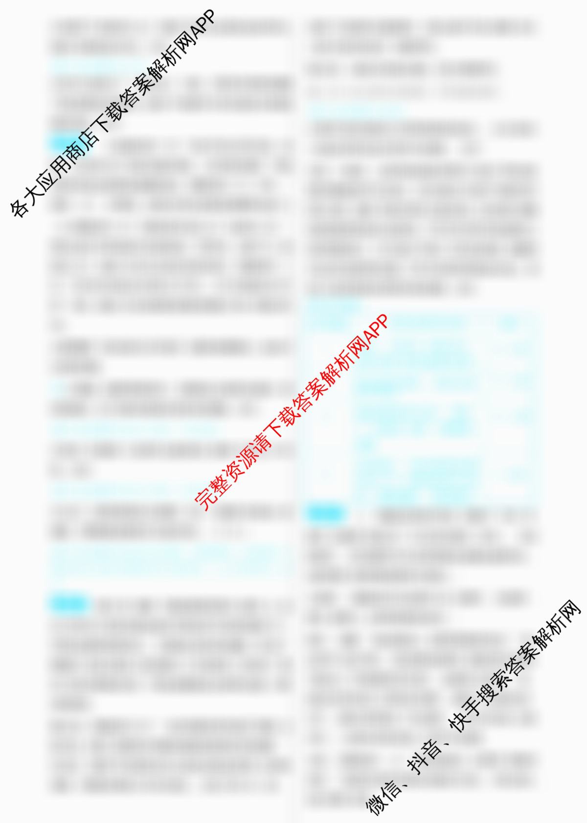 2025届安徽省初中学业水考试考前预测定心卷（含道德与法治 语文 历史等）历史答案