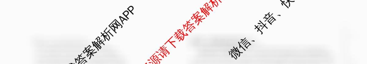 河北省五个一名校联盟高二期末考试(2025.07)各科答案及试卷（9科全）英语试题