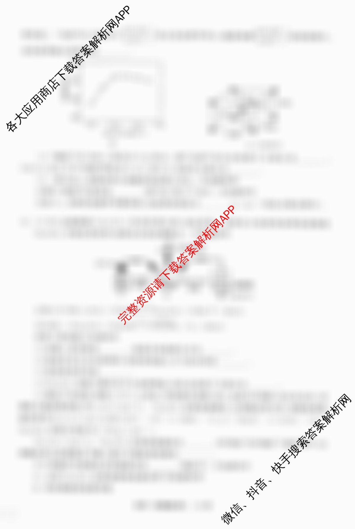 天舟高考衡中同卷2026年普通高等学校招生全国统一考试模拟信息卷(四)4各科答案及试卷: 含化学(LE) 化学(WY) 政治(河南版)试卷解析化学试题