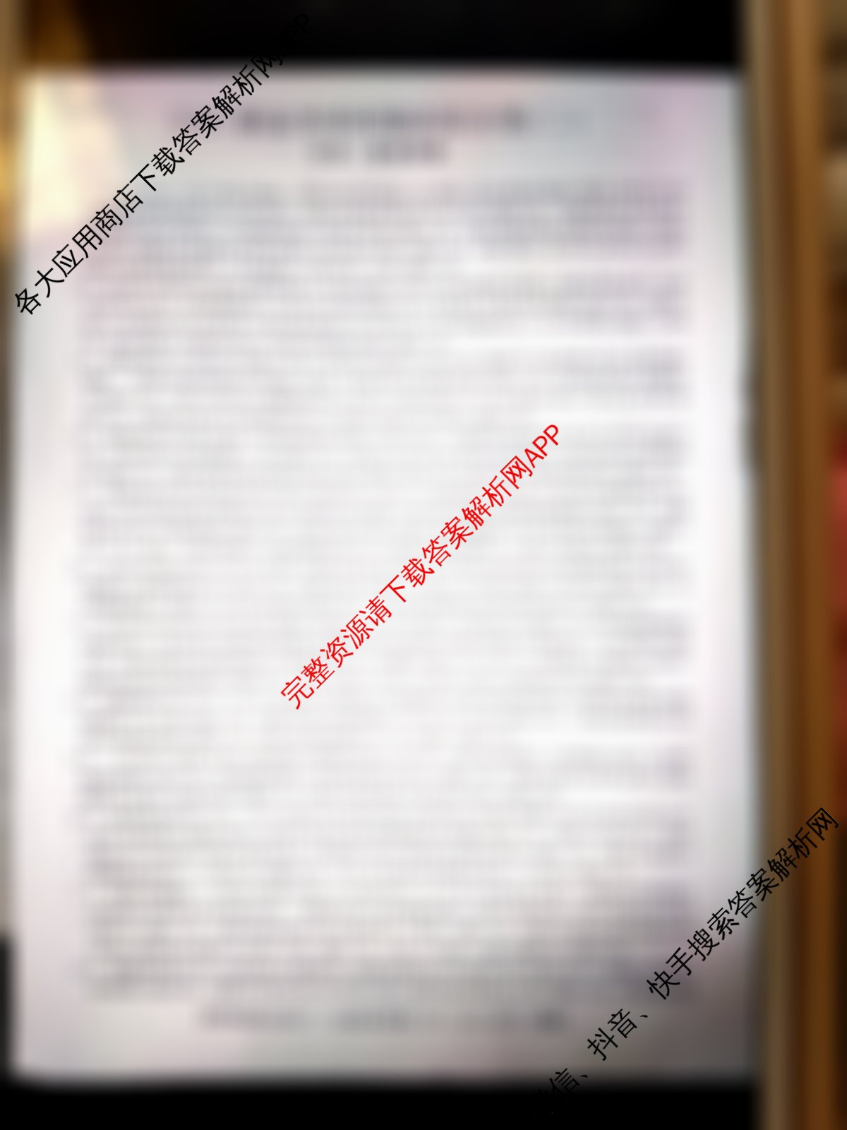2025新高考单科模拟综合卷(二)2试卷及答案汇总（含政治(湖南)、物理(河北)、物理(安徽)等）历史答案
