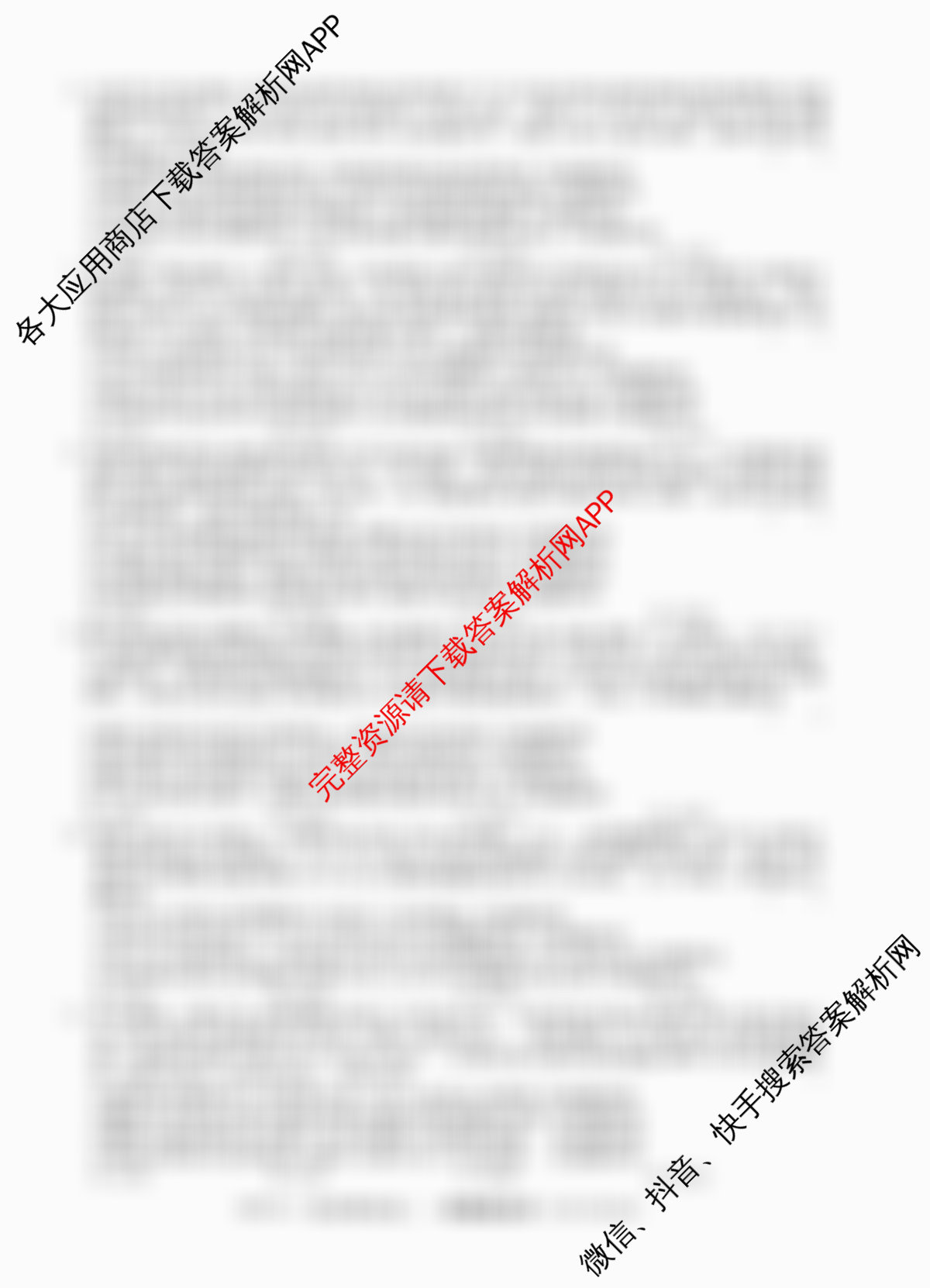 2026年普通高等学校招生统一考试最新模拟卷(二)2试卷及答案汇总: 含地理(CQX6)、物理(新S6J)、历史(新S6J)试卷解析政治答案