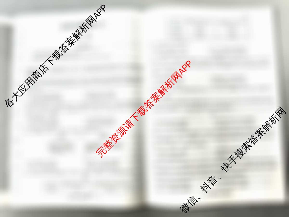 天一大联考2026届高考全真模拟卷(七)7（含化学(专版) 化学(甘肃专版) 化学(河南专版)等49份）历史试题