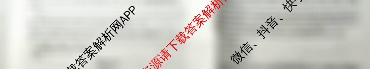 2026年普通高等学校招生全国统一考试仿真模拟卷(三)3各科答案及试卷（含数学 化学(F1) 语文等14份）语文试题