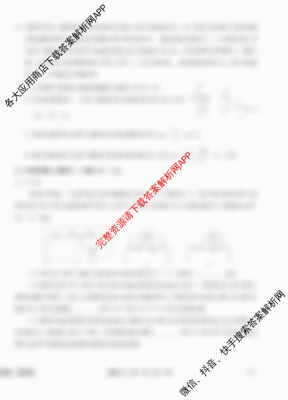 衡水金卷先享题调研卷2026年普通高等学校招生全国统一考试模拟试题(六)6试卷及答案汇总（含物理(L)、地理(GD)、历史(GD)等91份）物理试题