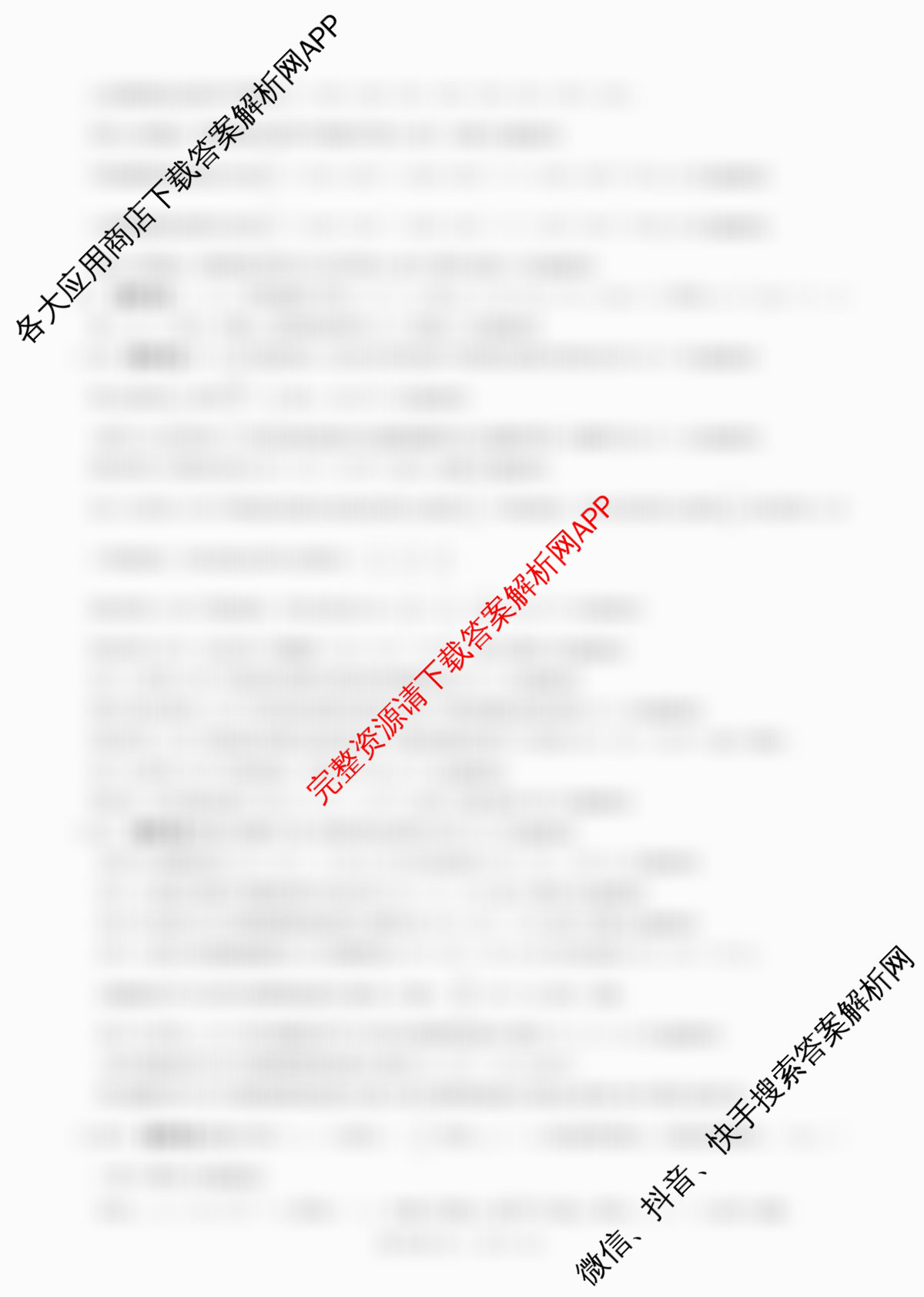 百师联盟2025-2026学年高一上学期阶段测试卷(四)4（含地理(人教版75分钟) 政治(75分钟) 化学(鲁科版90分钟多选)等）数学答案