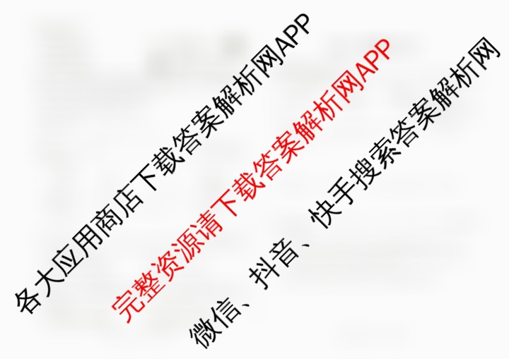 山西省2025年初中学业水考试冲刺卷试卷及答案汇总（8科全）道德与法治试题