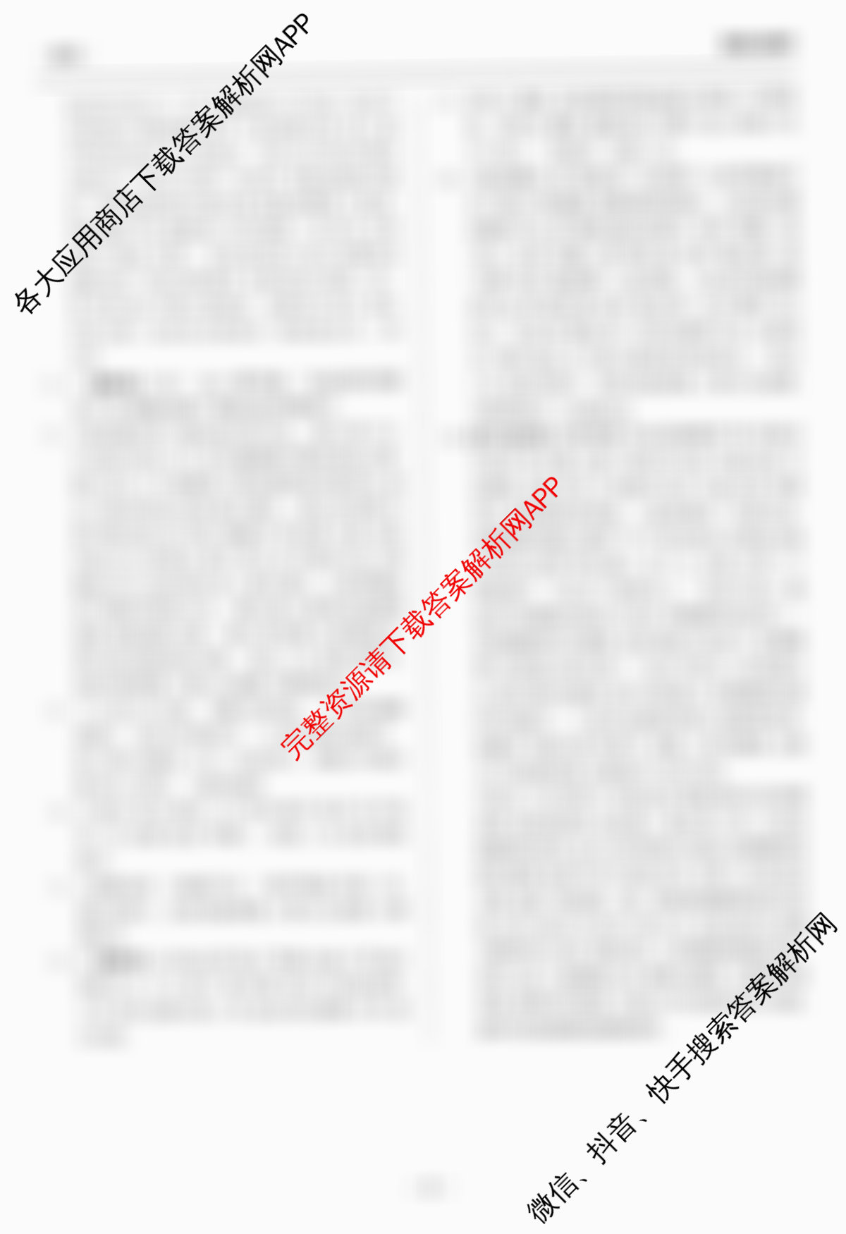 天舟高考衡中同卷2026年普通高等学校招生全国统一考试模拟信息卷(三)3各科答案及试卷（含历史(WY)、物理(WY)、生物(DS)等）语文答案