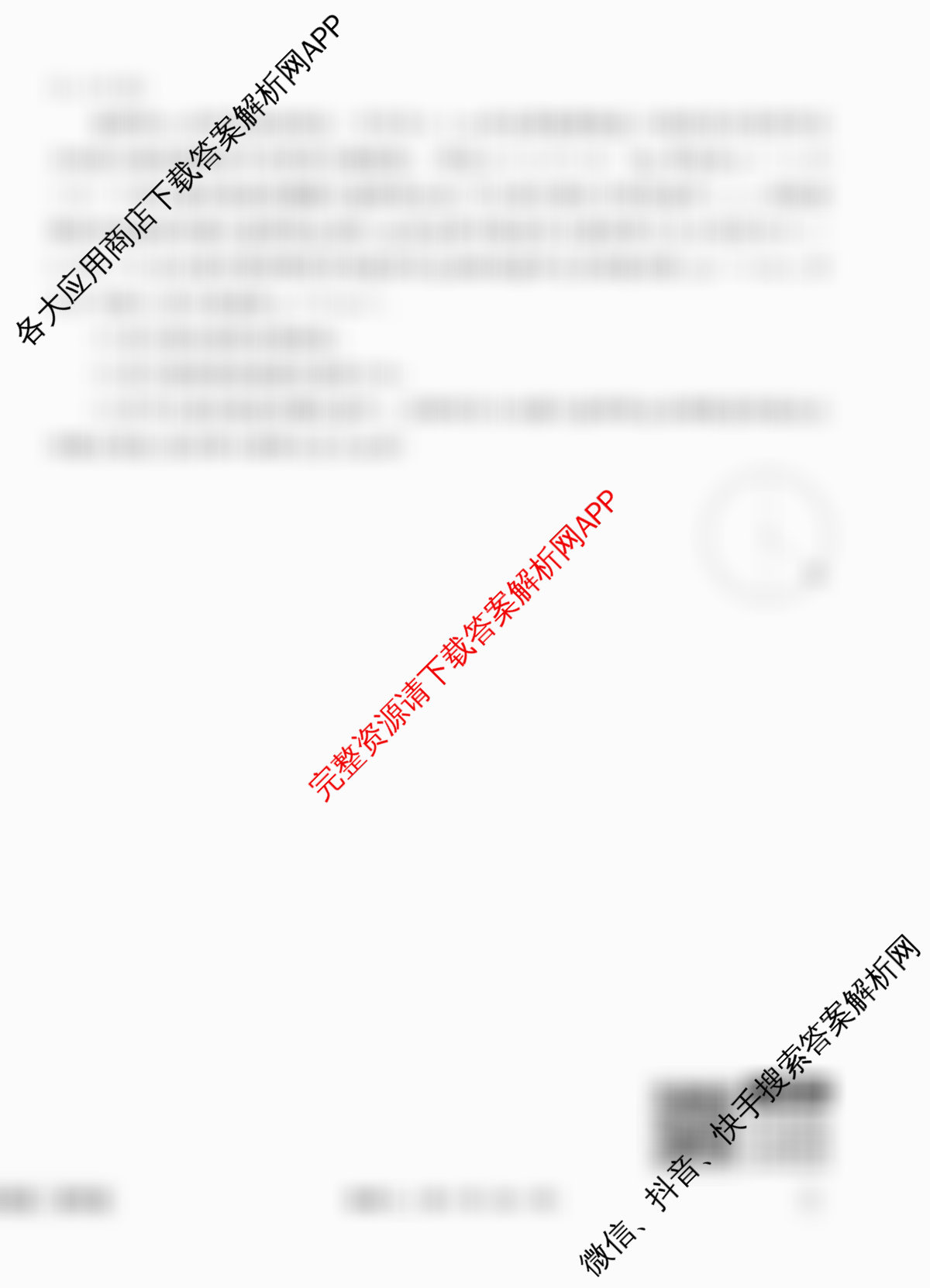 衡水金卷先享题调研卷2026年普通高等学校招生全国统一考试模拟试题(二)2试卷及答案汇总（91科全）物理试题