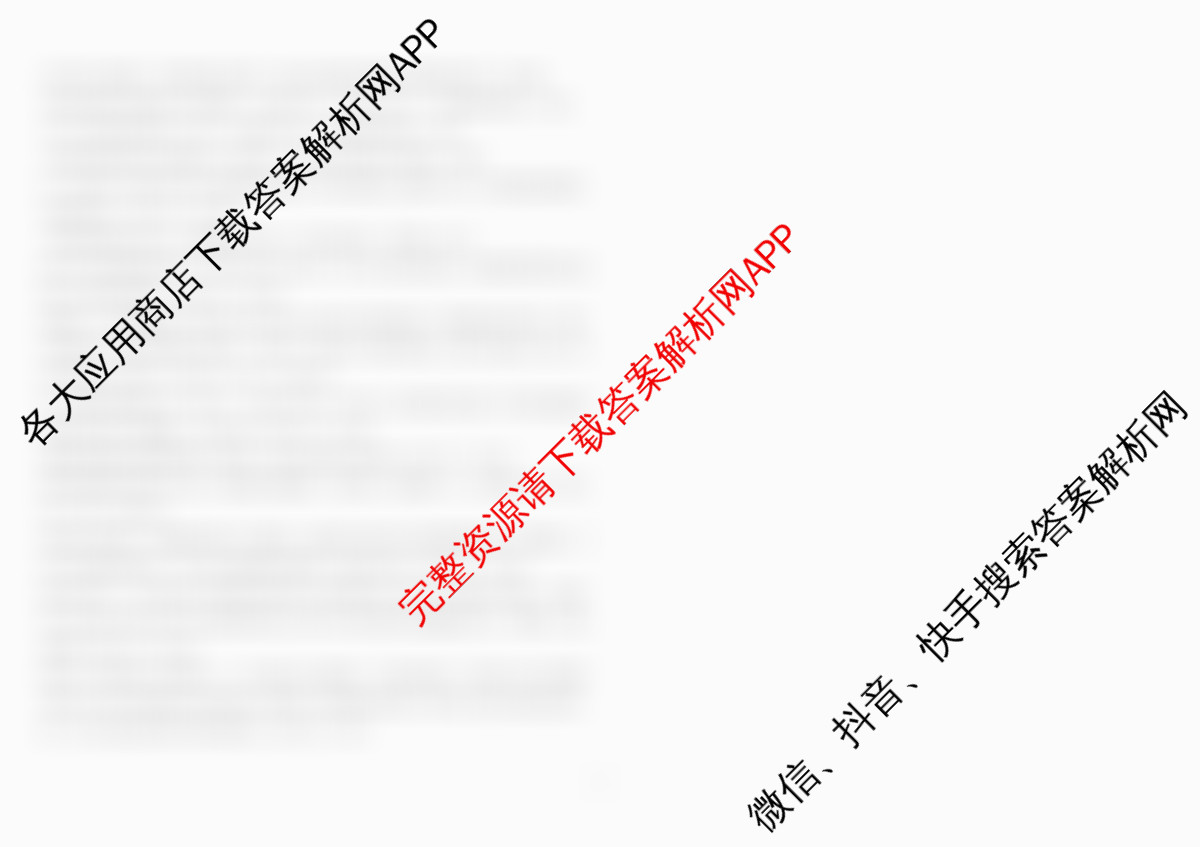 河北省衡水中学2025-2026学年度高三年级下学期综合素质评价三（含政治 英语 语文等9份）地理试题