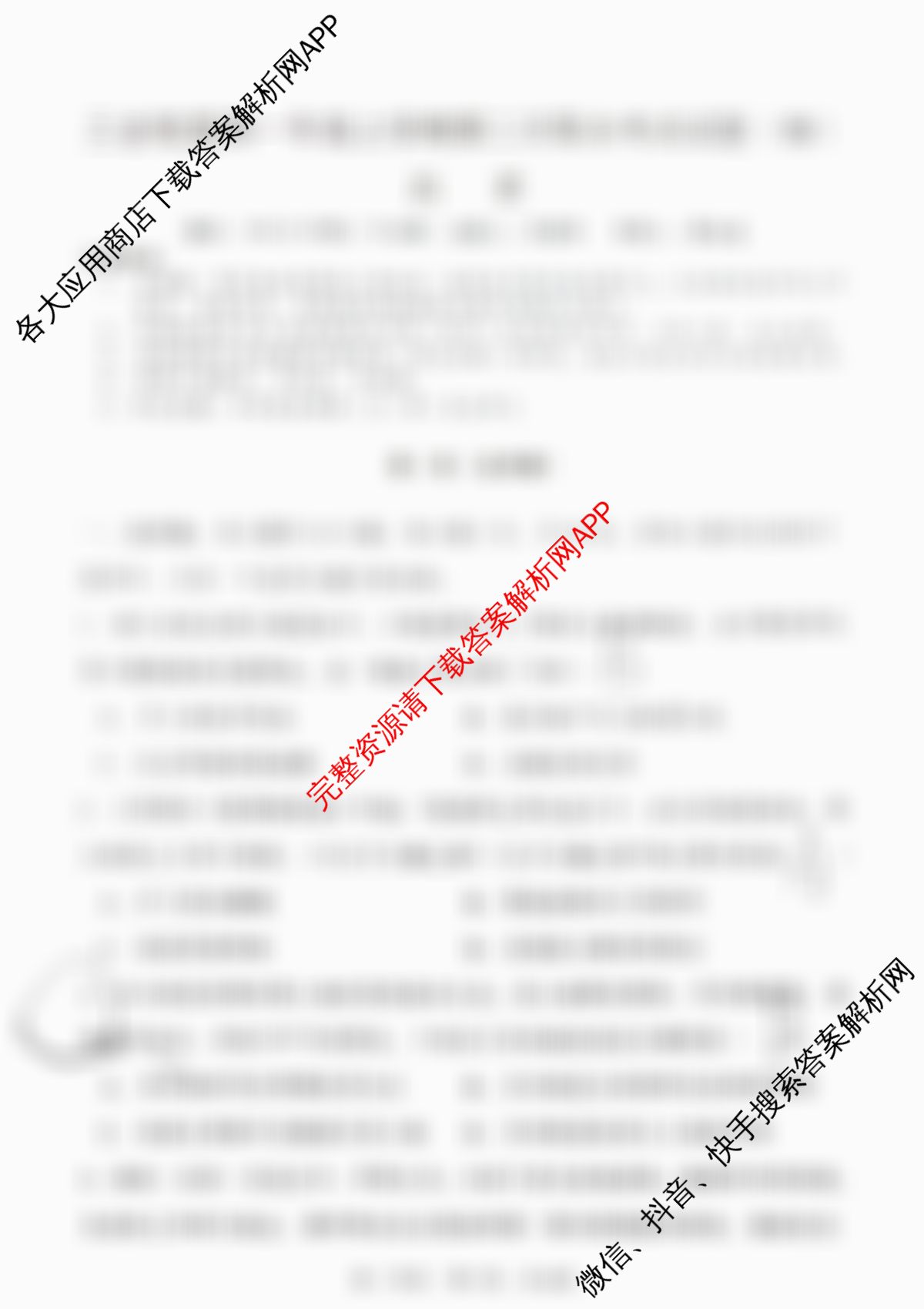 山西省三金联盟高一年级上学期第二次联合考试试题(卷)12.18各科答案及试卷（含英语、物理、历史等）历史试题