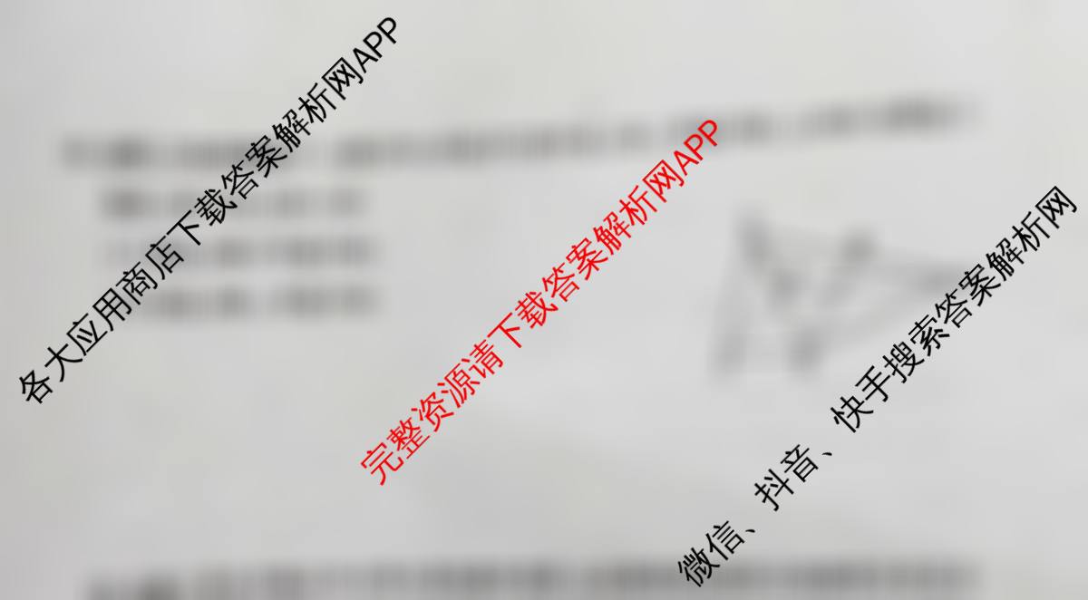 2026年陕西省普通高中学业水合格性考试模拟题(五)（含化学、政治、数学等）数学试题