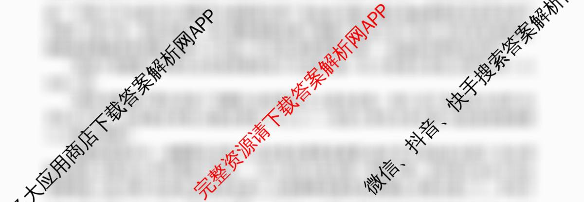 漯河市2025-2026学年上学期高二期末考试(2月)试卷及答案汇总: 含数学、生物、英语试卷解析语文试题