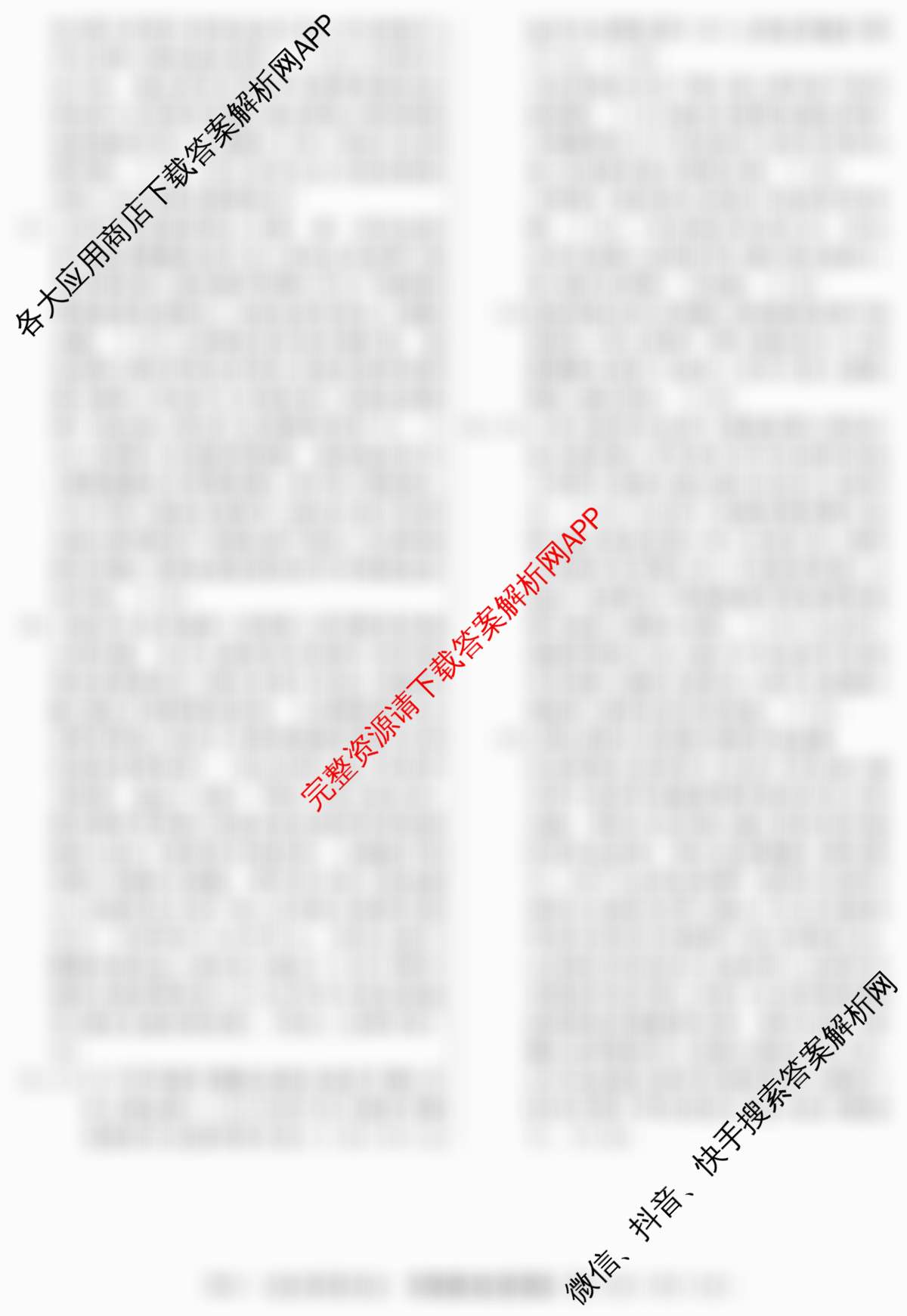 2026年普通高等学校招生统一考试最新模拟卷(三)3各科答案及试卷（含政治(HJL6)、语文(XS6G)、物理(XS6J)等40份）政治答案