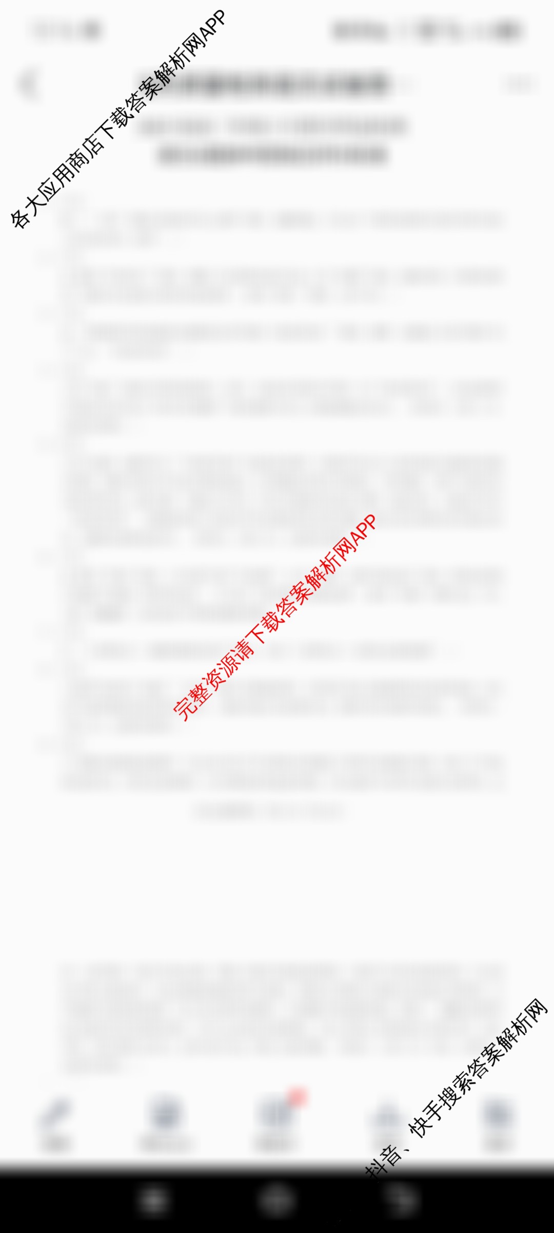 安徽省2025届高三年级5月教学质量检测各科答案及试卷（含生物、英语、语文等10份）语文答案