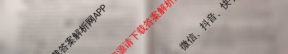 真题密卷2025-2026学年度备考信息导航演练(一)1各科答案及试卷（含化学(6) 政治(2) 语文(B)等）生物试题