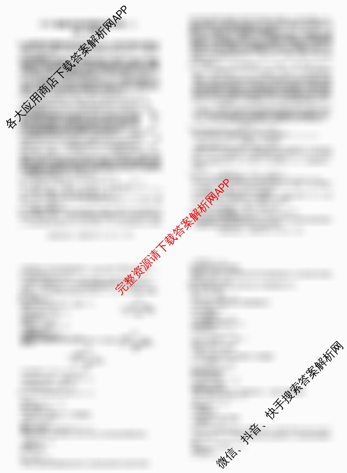 2025新高考单科模拟综合卷(二)2试卷及答案汇总（含政治(湖南)、物理(河北)、物理(安徽)等）物理答案