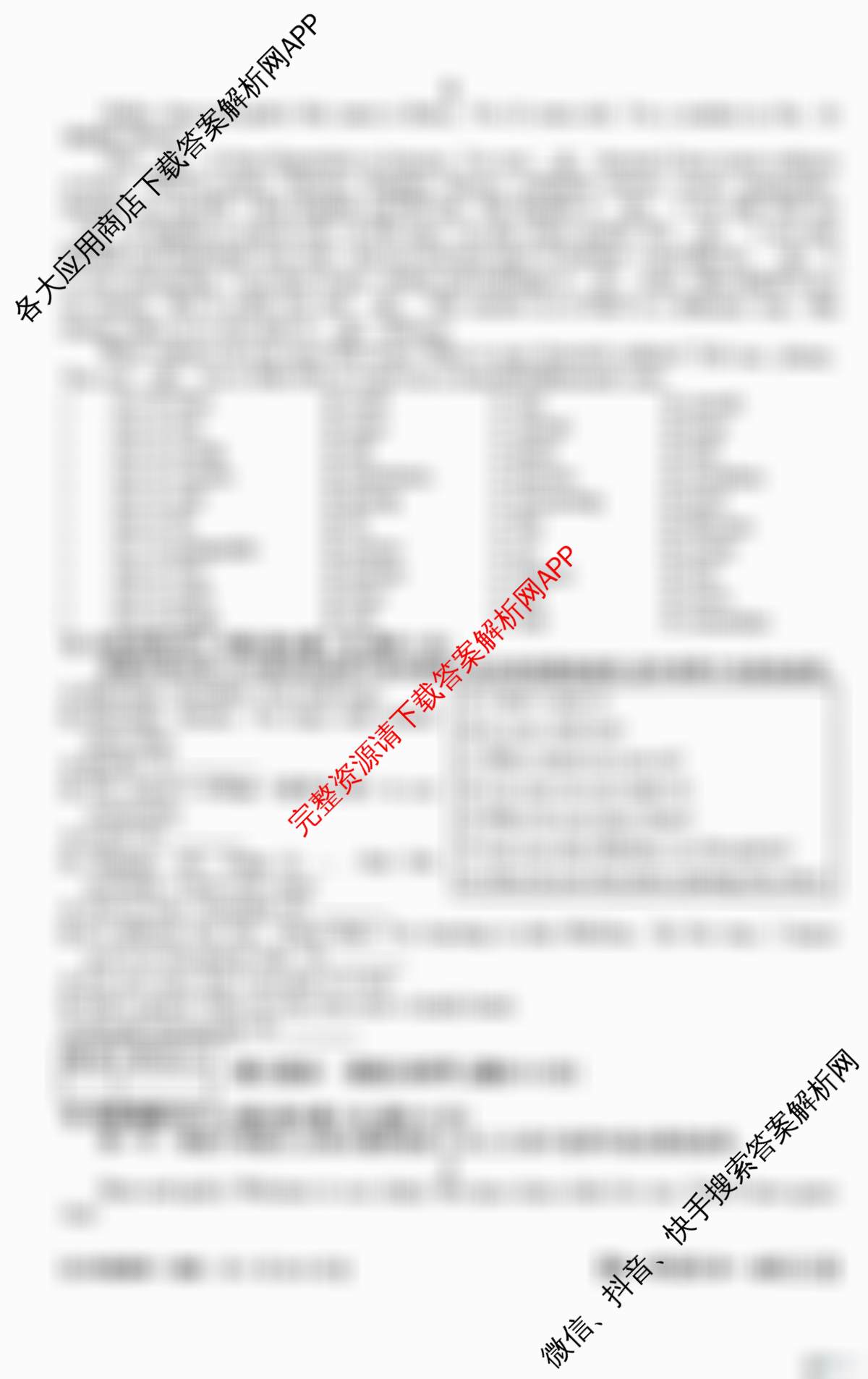 安徽省2025-2026学年度七年级测评[PGZXB-AH(三)]各科答案及试卷（含道德与法治 英语 语文等）英语试题