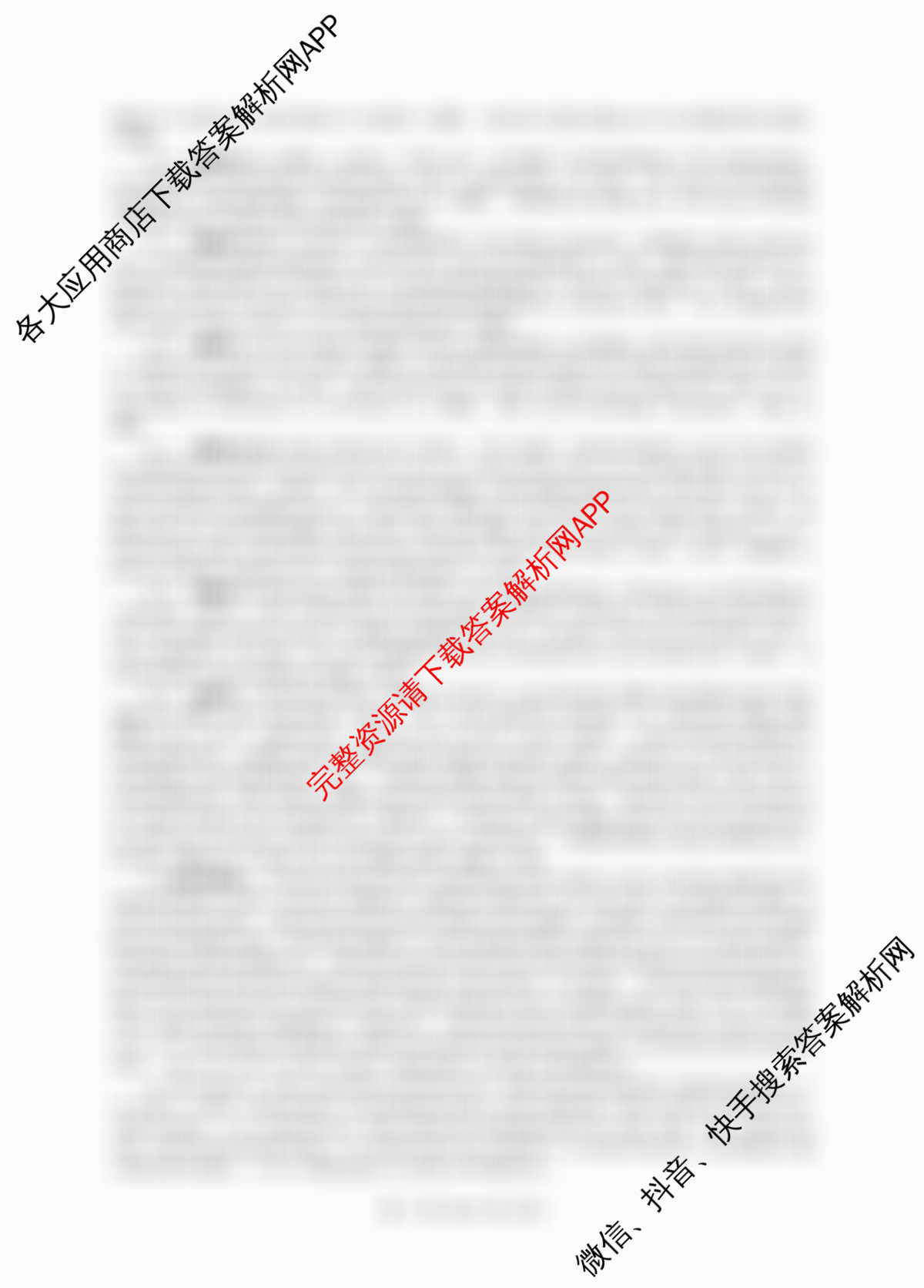百师联盟2026届高三二轮复联考(一)(3.25)(无标题①)（82科全）政治答案