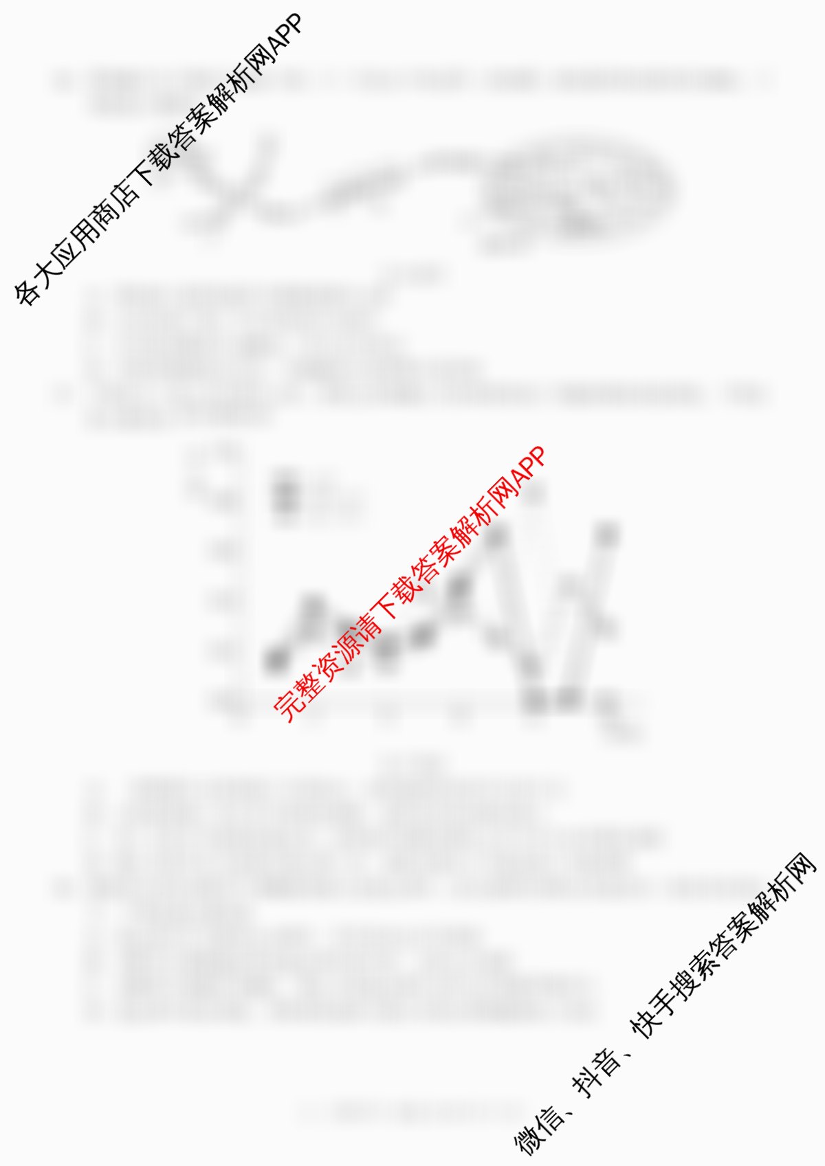 2025学年第一学期浙江北斗星盟阶段性联考高二年级(12.18-19)(已更新技术、政治、地理等11份)生物试题