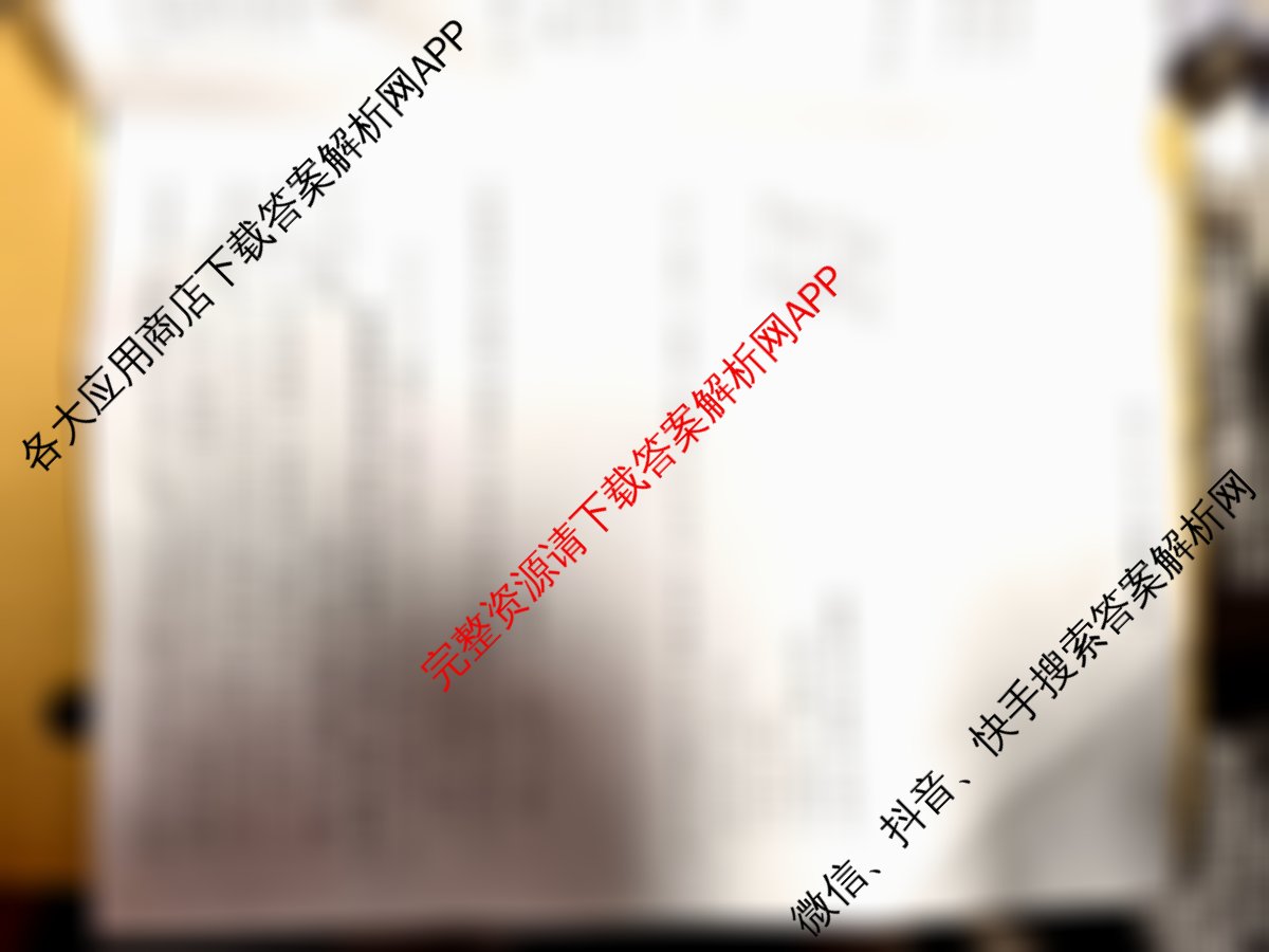 湖南天壹名校联盟2025年下学期高二12月联考各科答案及试卷（含英语 历史 化学等）数学试题