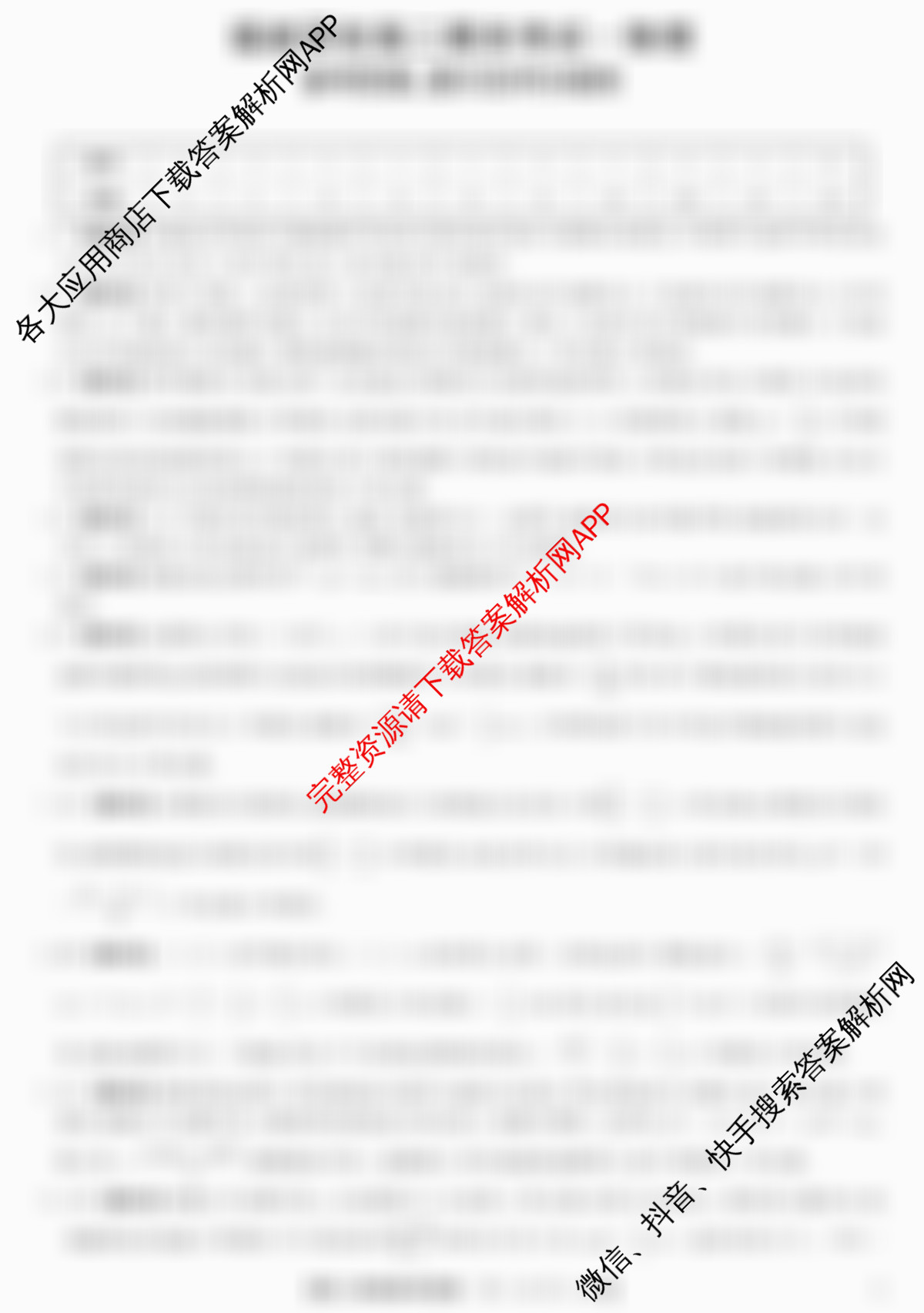 2024-2025学年福建百校高二期末考试(7月)试卷及答案汇总（含化学(A)、数学(A)、生物(A)等9份）物理答案