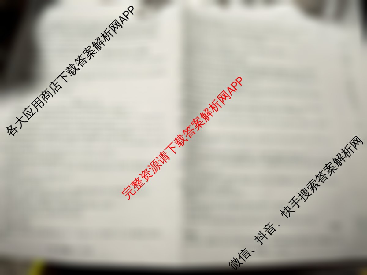 天舟高考衡中同卷2026年普通高等学校招生全国统一考试模拟调研卷(一)1（含物理(JY) 物理(XB专版) 生物(WY)等）语文试题