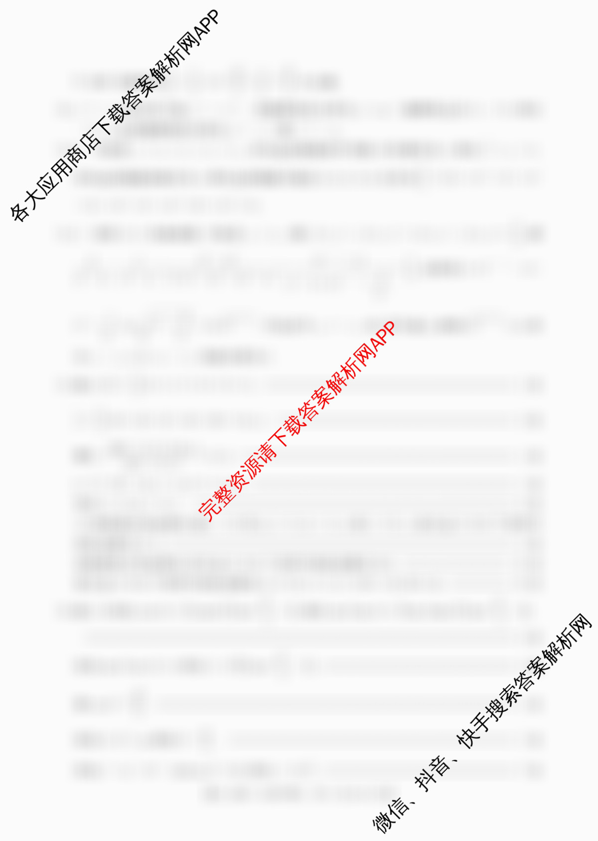 河北省五个一名校联盟高二期末考试(2025.07)各科答案及试卷（9科全）数学答案