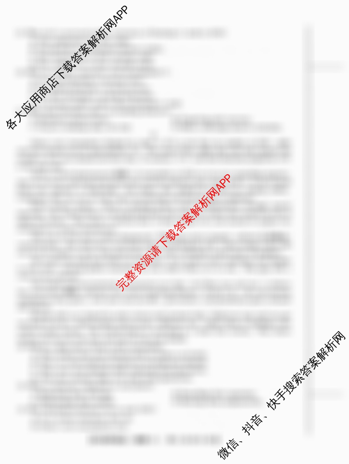 2026普通高等学校招生全国统一考试冲刺押题卷(六)6各科答案及试卷（含数学(A) 政治(C) 数学(B L)等）英语试题
