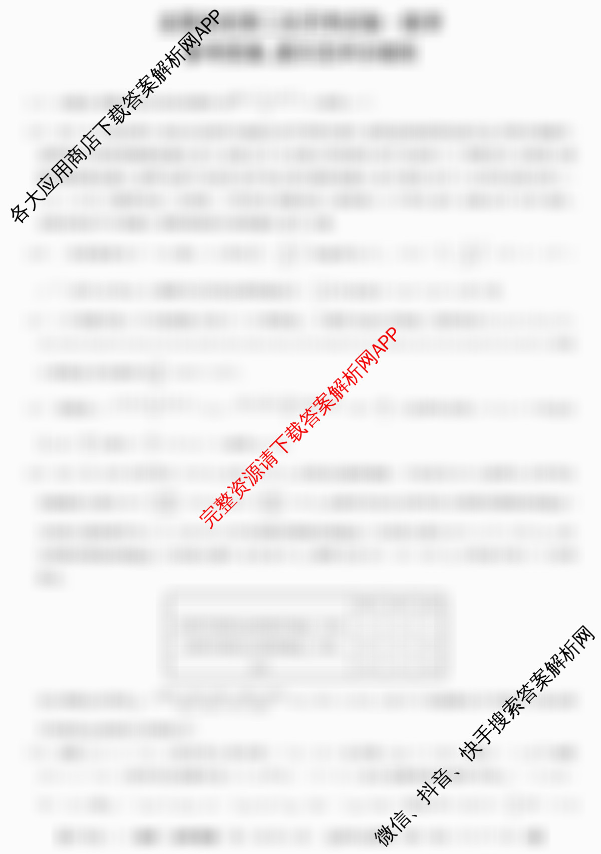 2025~2026全国名校高二下学期第三次月考试卷试卷及答案汇总（9科全）数学答案
