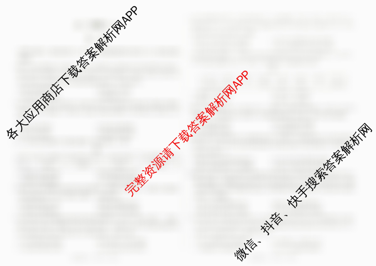天一大联考2026届高三冲刺(六)6各科答案及试卷（含历史、英语、语文等27份）历史试题